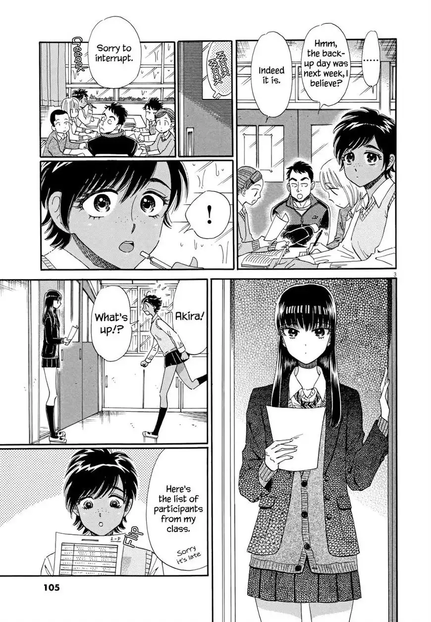 Koi wa Amaagari no You ni Chapter 46 3